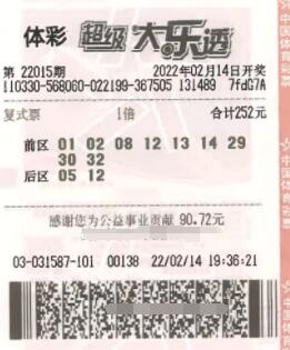 浙江女彩民百元复式中大乐透658万 携2岁儿子现身兑奖