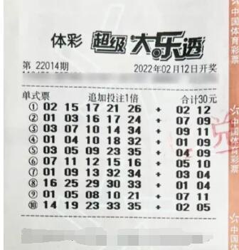 湖北彩民单票10注追加收获1800万奖金！