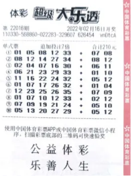 机选能中奖！浙江中年男子7倍追加揽大乐透245万