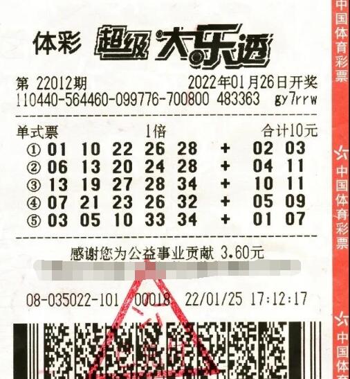 年前中奖年后领！广东肇庆购彩者收获大乐透20万惊喜