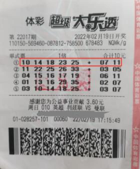 内蒙古男子10元喜中大乐透1000万 激动两天没睡着觉
