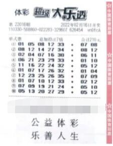 浙江绍兴男子机选7倍投揽大乐透245万