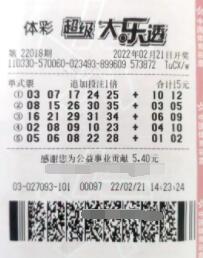 浙江老彩民15元机选擒大乐透1373万 平静兑奖