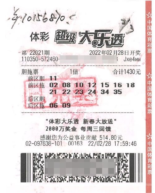大乐透中奖1015万元！福建老彩民坚持十年终有回报