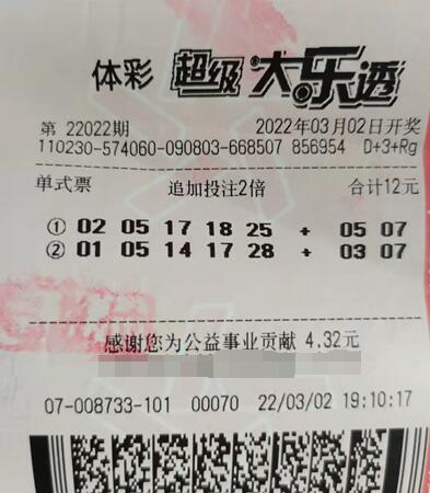 喜中大乐透二等奖，黑龙江牡丹江购彩者在本地兑奖
