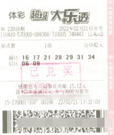 男子42元揽大乐透766万 奖票险些当废纸扔了