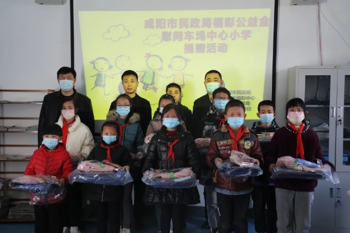 陕西咸阳开展福彩公益金慰问山区小学捐赠活动