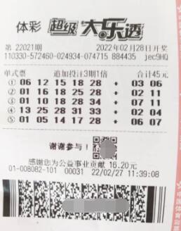 浙江杭州男子守号擒大乐透1800万：之前最高中200元