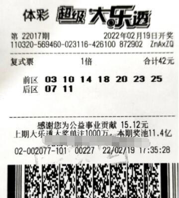 江苏男子42元中大乐透1003万 感叹人生有一次就了不起