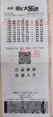 北京一男子机选揽大乐透978万火速兑 出票距停售仅1分钟
