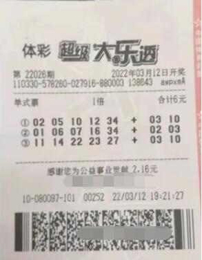 好运成双，浙江台州两地喜中大乐透二等奖