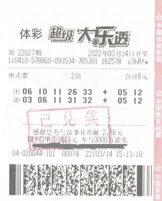 小期待成就大梦想 河南彩民收获大乐透1957万元超级大奖