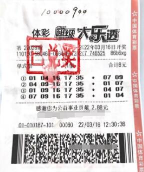 河北新手玩家不到一个月8元擒大乐透1000万