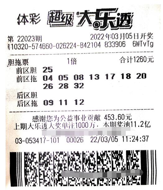 江苏徐州购彩者喜中大乐透865万 奖金规划首先考虑孩子
