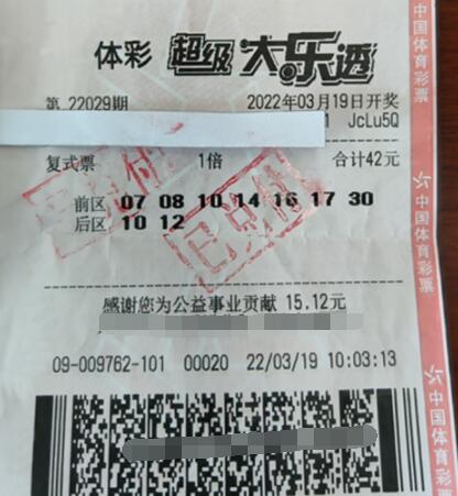 黑龙江男子42元揽大乐透1003万 淡定领奖