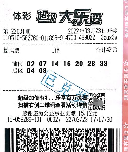 火速领走大乐透奖1000万！四川宜宾小伙凭感觉中奖