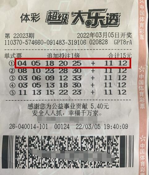 山东菏泽彩民低调现身领走大乐透1511万元