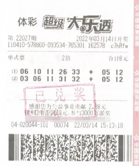 河南一生意人购彩4年中大乐透1957万