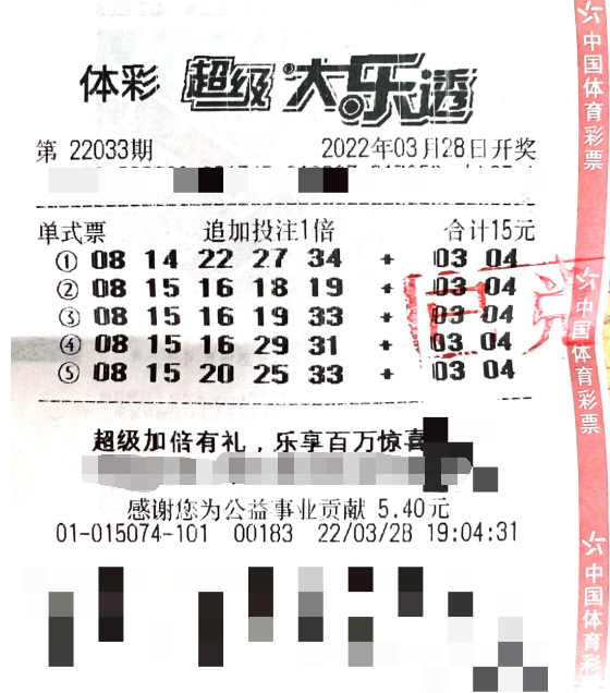 湖北彩民大乐透追加投注多拿783万 守号一年多中1764万