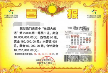 广东女彩民胆拖复式中大乐透1026万 前区是生日号组合