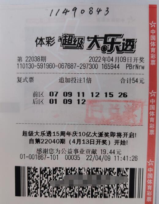 河北石家庄彩民复式玩法喜提大乐透1122万元大奖