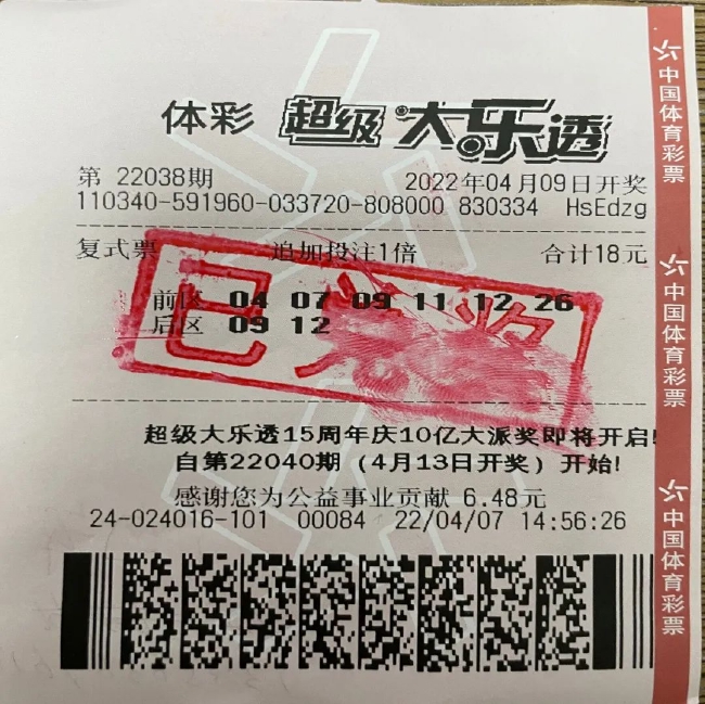 安徽一男子6+2小复式揽大乐透奖1123万