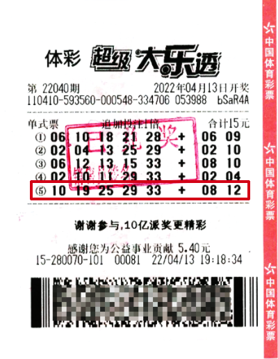 河南信阳购彩者揽获1527万元大乐透一等奖