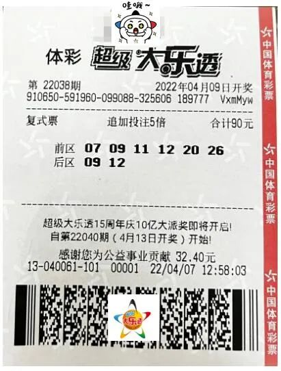 新疆大乐透5618万得主兑奖后表示：奖号源自“交通事故”
