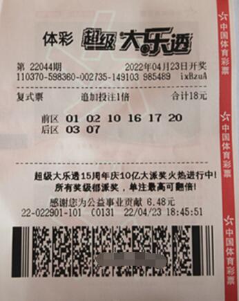 山东货车司机中大乐透3302万元：决定对孩子们保密