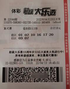 山东临沂幸运儿领大乐透3302万元 爱心捐款10万元