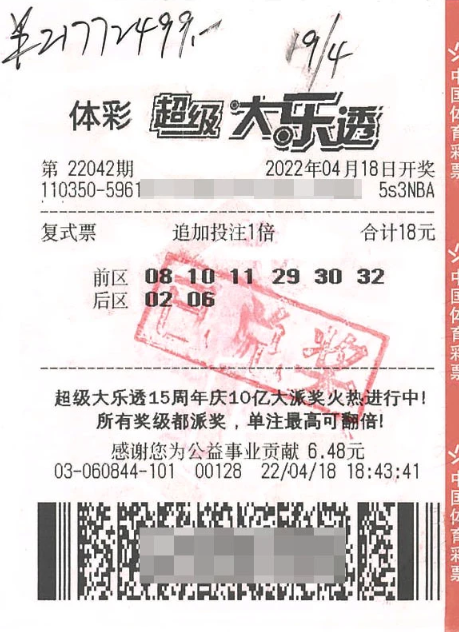 福建男子刚接触体彩一年 18元复式票中大乐透2177万 
