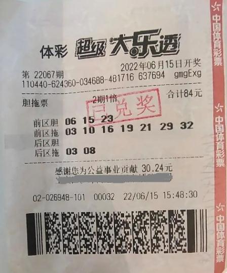 广东深圳1000万元大乐透中奖者现身领奖