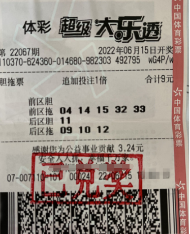 男子9元中大乐透1464万：不想改变现有生活