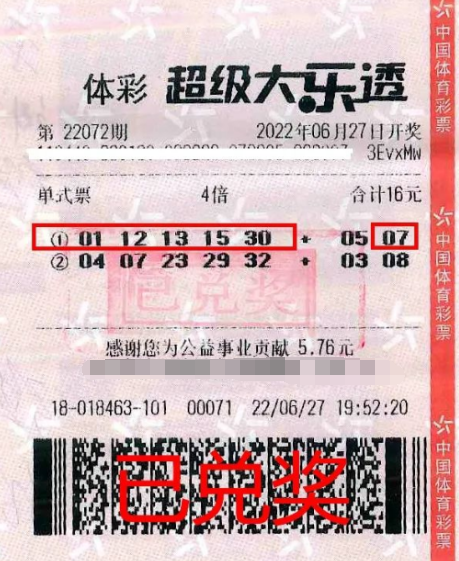 广东中山87万得主淡定领走大乐透大奖 靠劳动生活