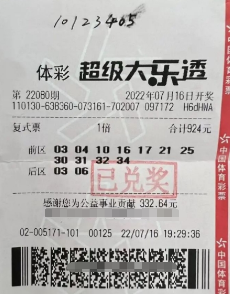 河北唐山两位“大乐透迷”不约而同来领奖