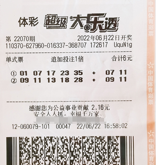 捐款20万元！ 山东潍坊大爷喜领大乐透1800万元大奖