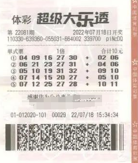 守号12年中大乐透大奖 浙江杭州购彩者喜领587万元