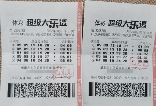浙江舟山大爷机缘巧合中大乐透74万余元