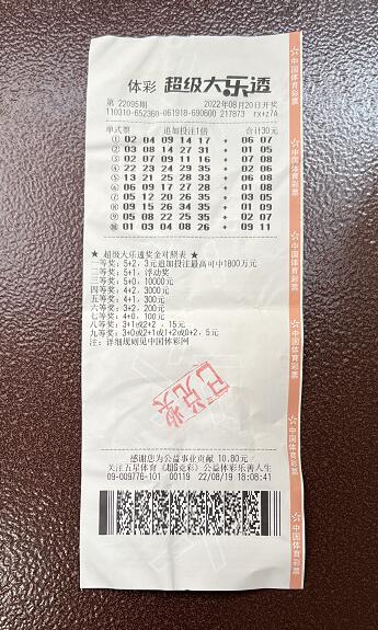 中奖后知后觉 上海1363万大乐透幸运儿兑奖