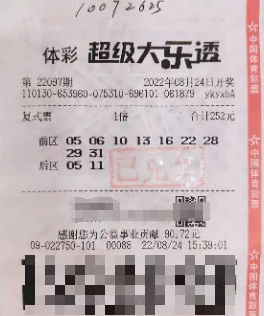 河北沧州出现大乐透奖1007万：代销者陪同领奖