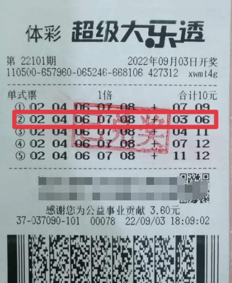 重庆女子10元中大乐透788万 兑奖前每晚都睡不着觉