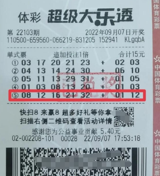 重庆江北老谢领走1800万大乐透大奖