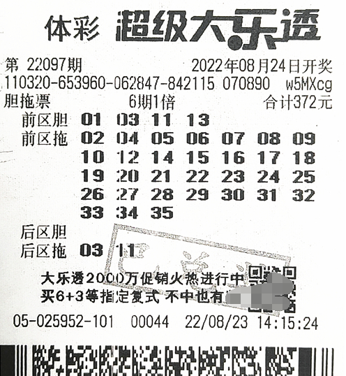 专选“奇葩号” 江苏小哥领走大乐透1009万大奖