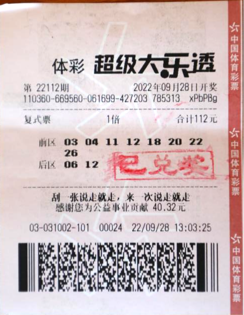 江西景德镇幸运儿领走737万元大奖 中奖“秘诀”竟是自己的妻子！