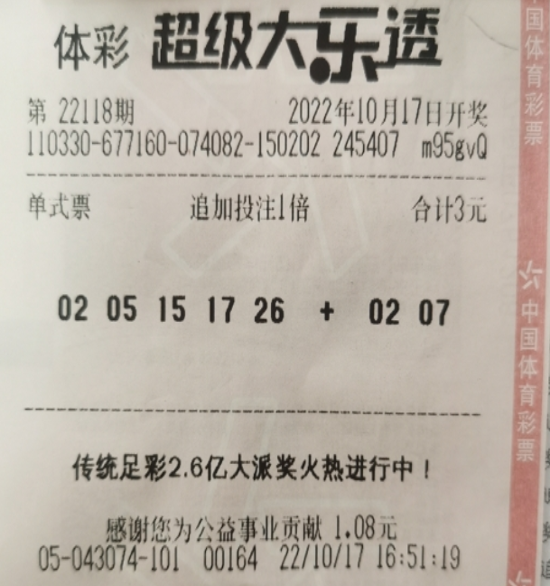 守号近半年，浙江湖州购彩者揽获大乐透二等奖4注
