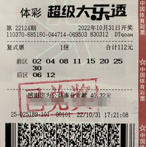 山东聊城购彩者喜中大乐透1000万 用幸运规划美好生活