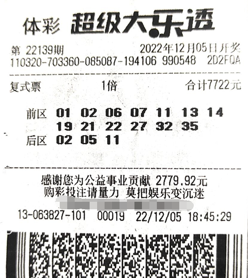 江苏彩民中得体彩大乐透1054万大奖 领奖时他很淡定