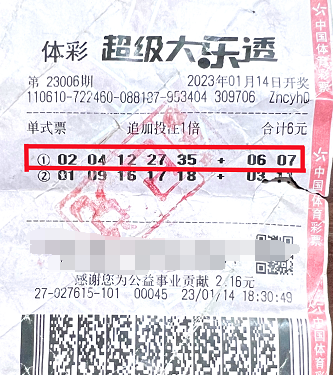 陕西开年第一个大乐透1800万花落榆林