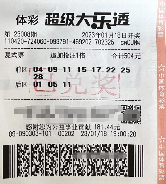 湖北幸运彩民竟然0元中了大乐透1220万！