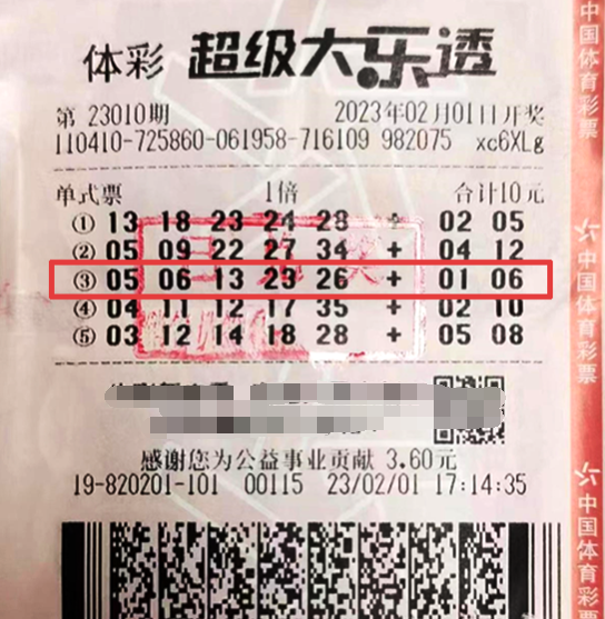 10元击中大乐透811万元：河南大奖得主直言拒绝躺平